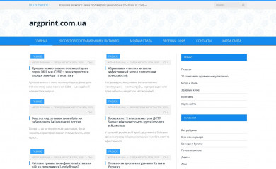 argprint.com.ua screenshot