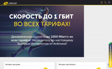 ardinvest.net screenshot