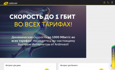 ardinvest.net screenshot