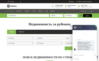 arendal.ru screenshot