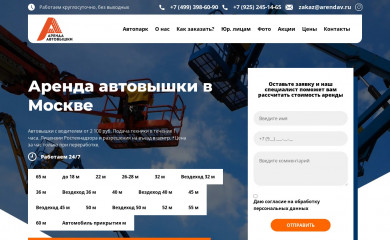 arendav.ru screenshot