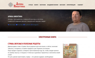 http://arina-nikitina.ru screenshot