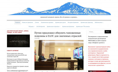 arm-portal.ru screenshot