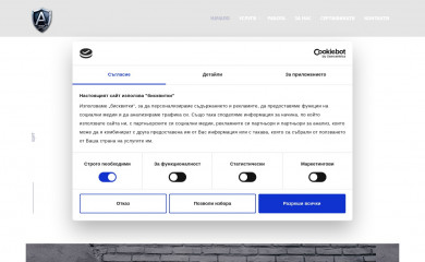 armorgard.bg screenshot