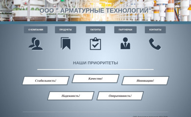 armatech2016.ru screenshot