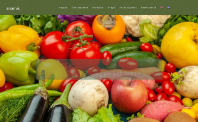 arsenisfresh.gr screenshot