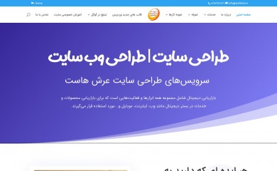 http://arshhost.ir screenshot