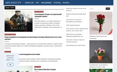 art-assorty.ru screenshot