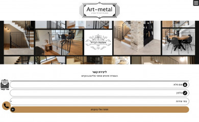art-metal.co.il screenshot