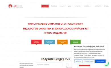 art-okno.com screenshot