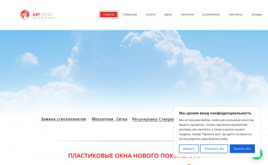 art-okno.com screenshot