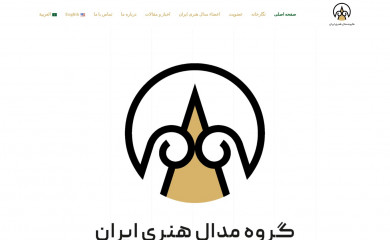 artmedal.ir screenshot