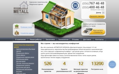 http://artmetall.ua screenshot