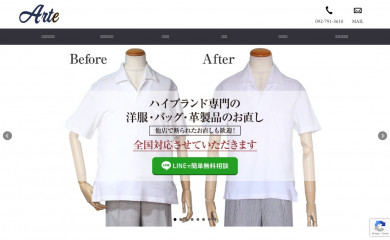 arte-fukuoka.com screenshot