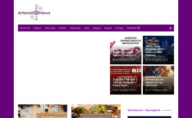 artemidaspatanews.gr screenshot