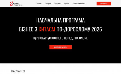 artemstepanchuk.com screenshot