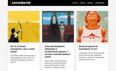 artspecter.ru screenshot