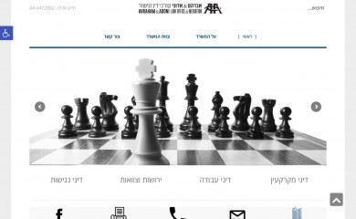 asa-law.co.il screenshot