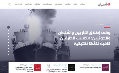 asbab.com screenshot