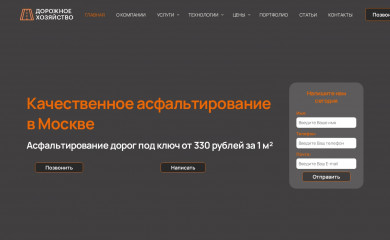 asfaltirovaniya.ru screenshot