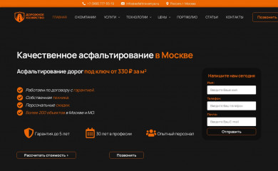 asfaltirovaniya.ru screenshot
