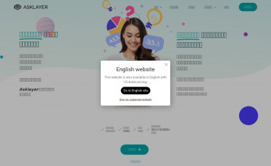 asklayer.io screenshot
