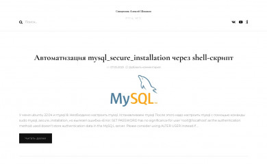 ashishkin.ru screenshot