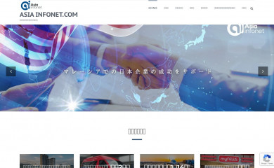 asiainfonet.com screenshot