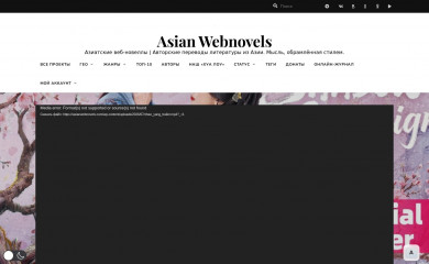 asianwebnovels.com screenshot