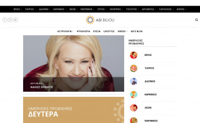 asibiliou.gr screenshot