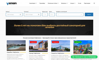 asman.tours screenshot