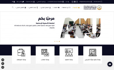 asmarya.edu.ly screenshot