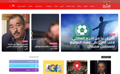 assarih.com screenshot