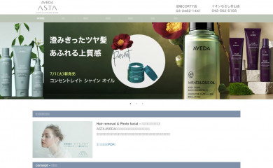 asta-aveda.com screenshot