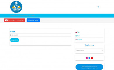 astana-library.kz screenshot