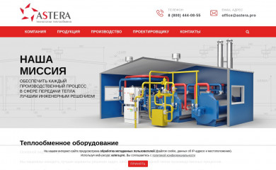 astera.pro screenshot
