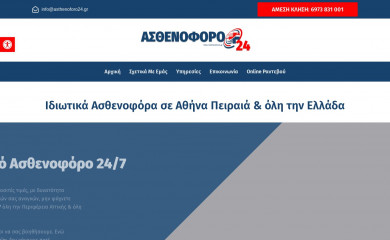asthenofora24.gr screenshot
