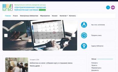 astra-cgbs.ru screenshot