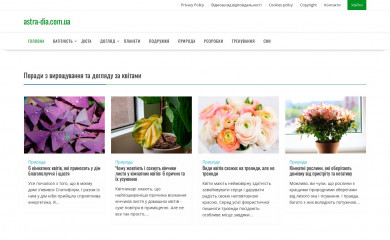 astra-dia.com.ua screenshot