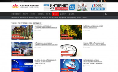 astrakhan.ru screenshot