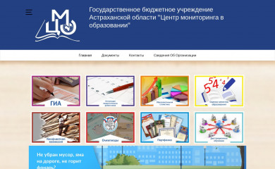 astrcmo.ru screenshot