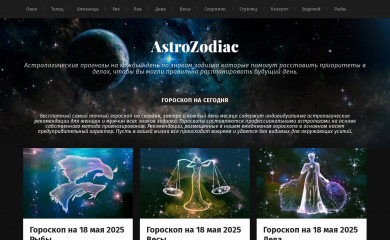 astrozodiac.net screenshot