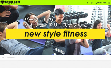 asuki-gym.com screenshot