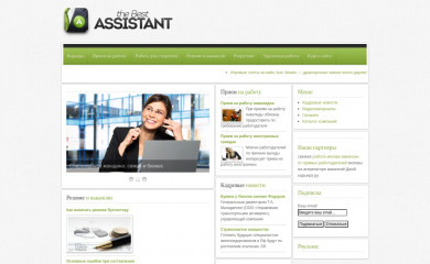 b-assistant.ru screenshot