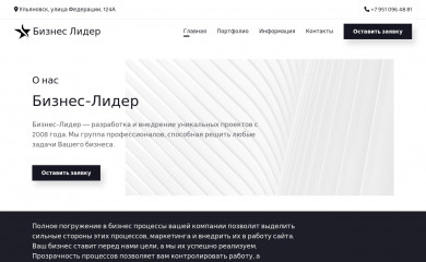 b-leader.ru screenshot
