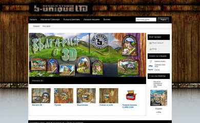 b-unique.bg screenshot