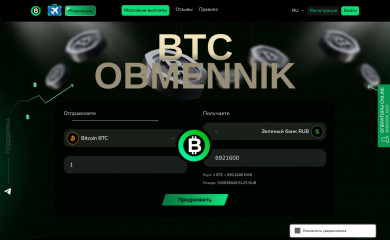 btc-obmennik.com screenshot