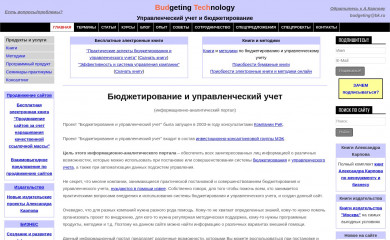 bud-tech.ru screenshot