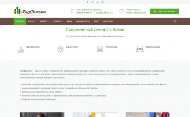 budexim.com.ua screenshot