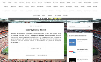 bukmekerzerkalo.net screenshot